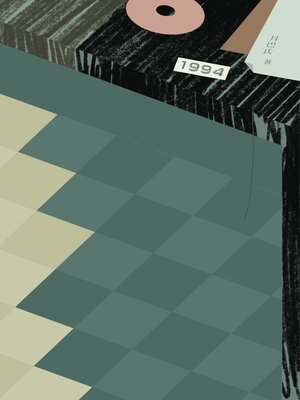 cover image of 1994